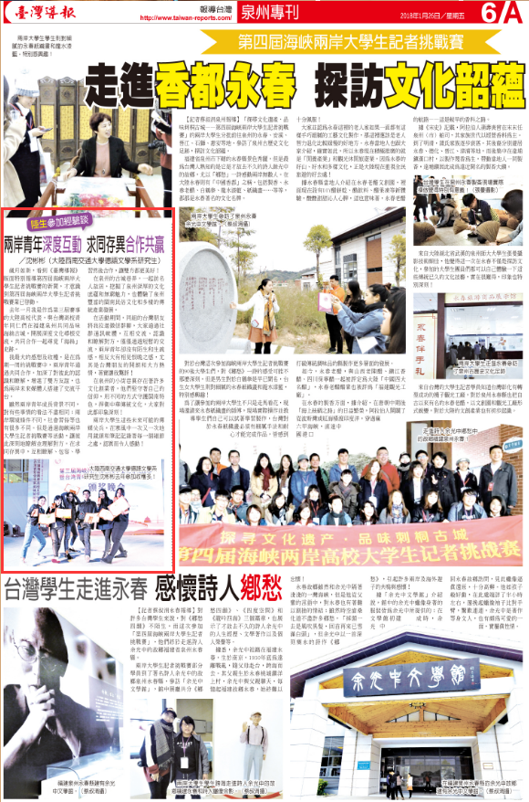 1516895476322781.png 台湾导报1.png